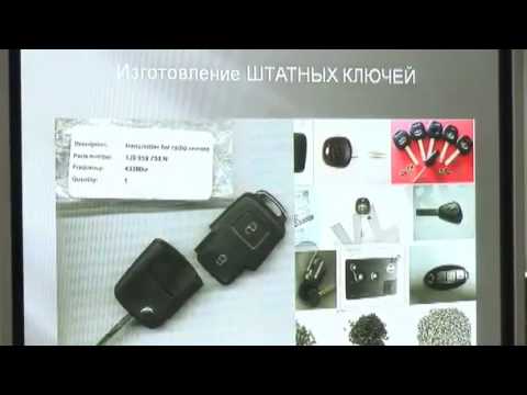 Защита от угона - семинар компании Угона.нет