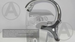 Смеситель для раковины D&K DA1382141
Коллекция Hessen.Goethe