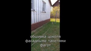 фасадные панели фагот истринский альта профиль монтаж от компании куписайдинг