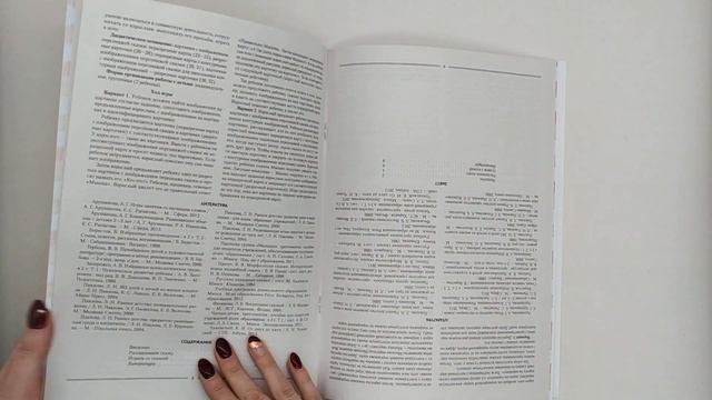 Сказка «Теремок»: слушай, рассказывай, играй / Казка «Церамок»: слухай, расказвай, гуляй смотреть онлайн