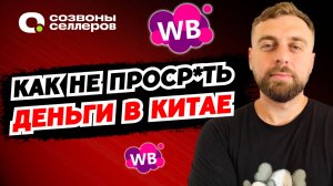 Как закупить товар в Китае ДЕШЕВЛЕ всех | Как выбрать фабрику производителя ПРАВИЛЬНО