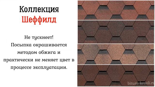 Битумная черепица Docke Premium смотреть онлайн