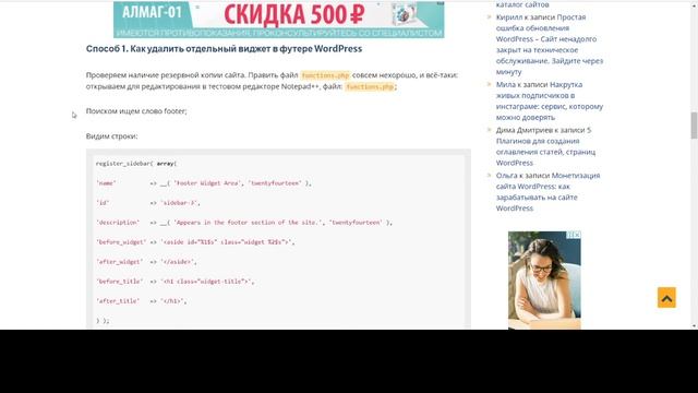 Как убрать Сайт работает на WordPress & Как в дочерней теме изменить footer смотреть онлайн