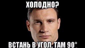 КЛИЧКО ЖЖЕТ. ПЕРЛЫ КЛИЧКА. МЕМЫ. ЛЮТЫЕ ПРИКОЛЫ #5
