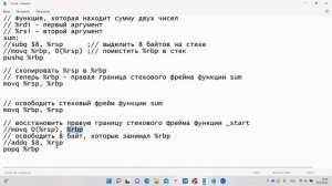 GNU Assembler x64. Соглашения о функциях в ABI System V