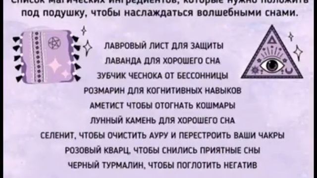 что записать в гримуар