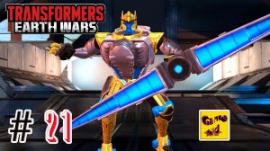 Трансформеры Войны на Земле! Transformers Earth Wars ПРОХОЖДЕНИЕ ИГРЫ!# 21