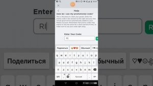 как вводить промокоды в роблокс? новые промокоды!