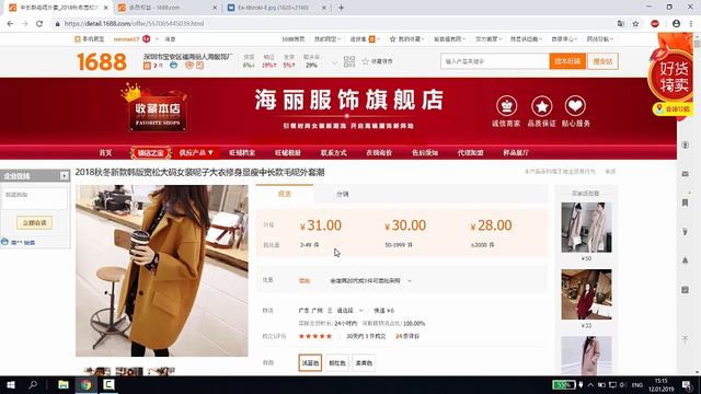 Анализ товара и качества поставщика на 1688.com перед заказом