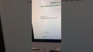Как получить заказ Яндекс Маркет, Орифлэйм в постамате 5post