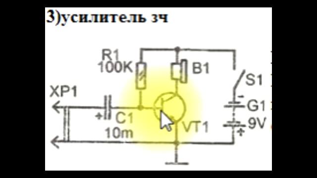 sxematube - схема простого усилителя сигнала звуковых частот умзч на одном транзисторе смотреть онлайн