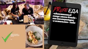 PRosto Обжорик. Обзор доставки ДжонДжоли. Ресторан от души;)