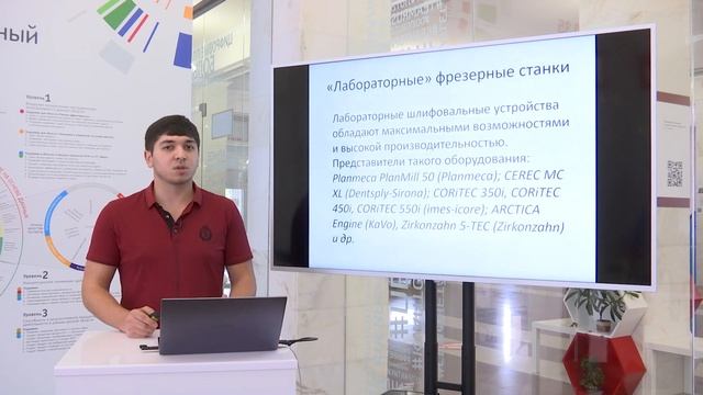 Использование Cad-Cam технологий в стоматологии