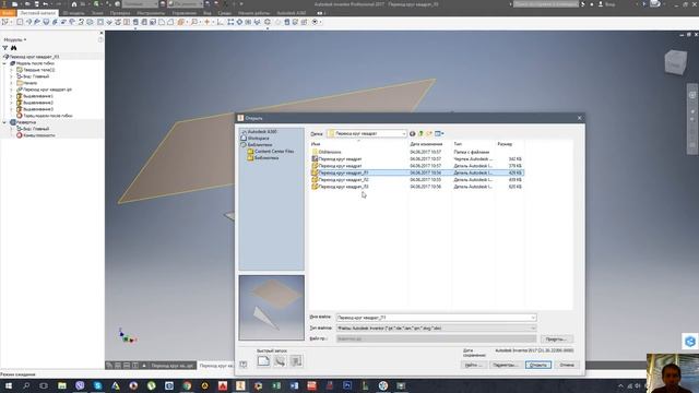 Создание перехода круг квадрат и развертки для плазмы и сварки Autodesk Inventor смотреть онлайн