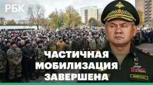 Частичная мобилизация в России завершилась. Главное