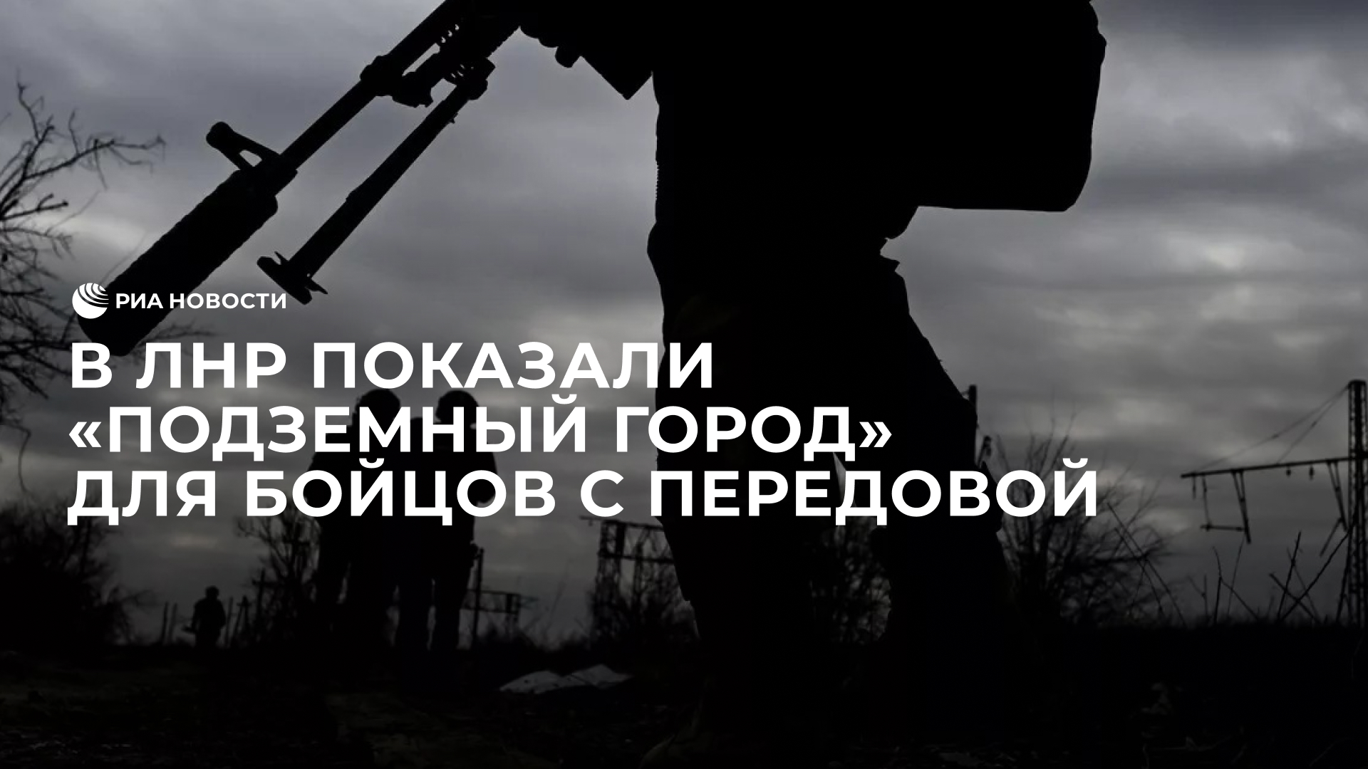 В службе тыла группировки "Юг" показали "подземный город" для бойцов с передовой