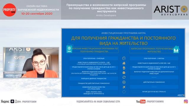 Преимущества кипрской программы по получению гражданства как инвестиционного инструмента
