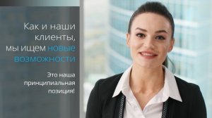 Рекламный ролик для финансовой компании