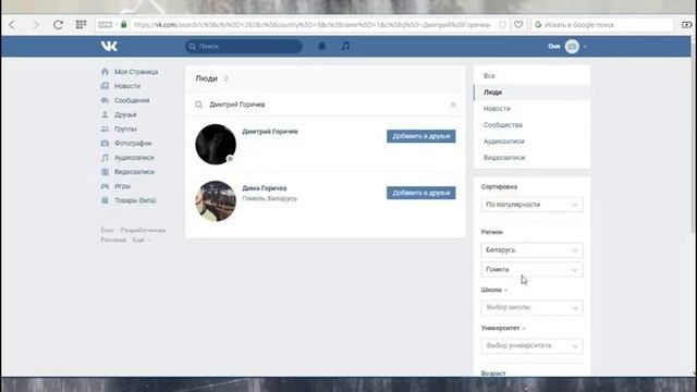 Как посмотреть скрытую информацию Вконтакте? | Хитрости Вконтакте