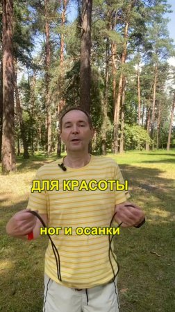 для красоты ног и осанки🕺