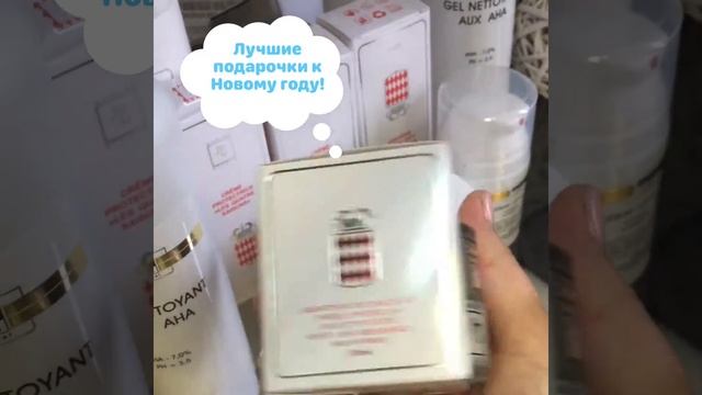 консультация и подбор косметики по уходу за лицом