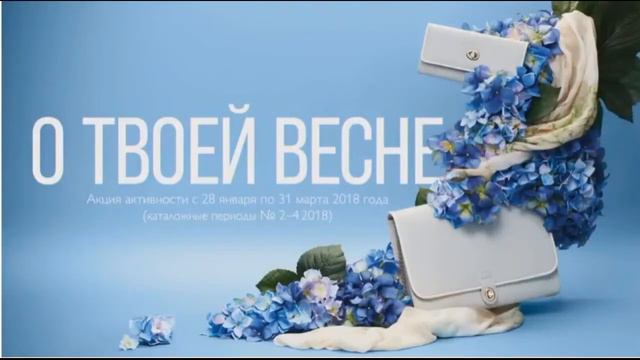 Растем сейчас 4. Акция реактивации О твоей весне смотреть онлайн