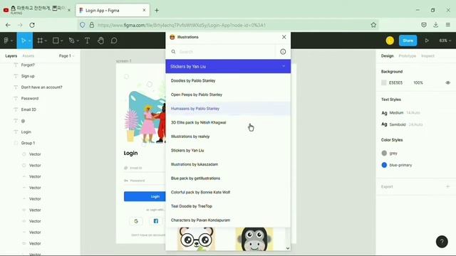 Speed Art Login App Design Process using Figma #ui #userinterface #userinterfacedesign #uiux #figma