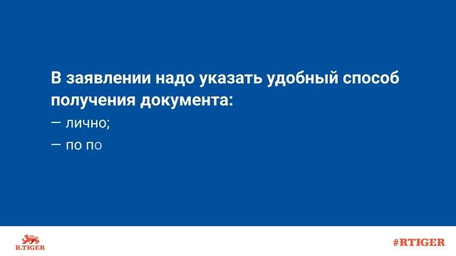 Как получить решение суда?
