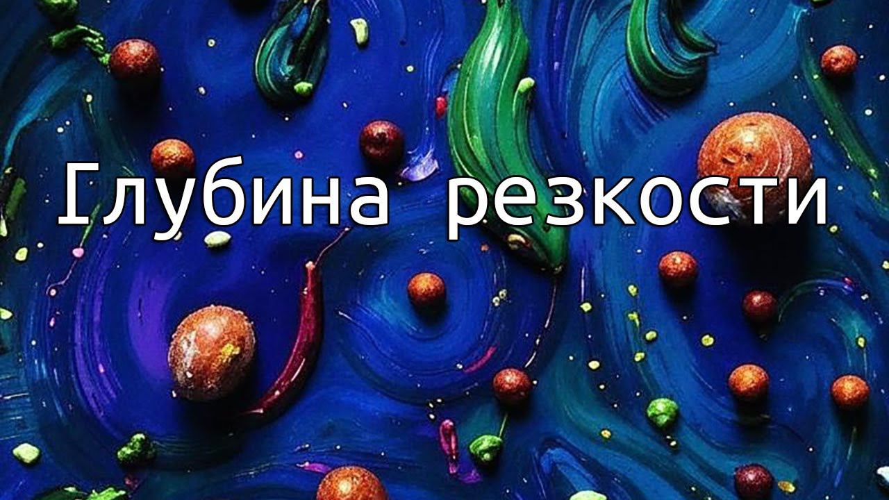 ГРИП микроскопа. Дополнение к ролику про распаковку. смотреть онлайн