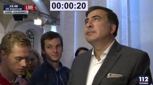 Как выключить Саакашвили