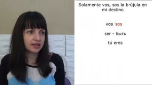 АРГЕНТИНСКИЙ ЯЗЫК по песням. Разбор песни SOLAMENTE VOS.