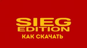 Как установить мод sieg edition на пк и андроид.Age Of Civilization 2 Age Of History 2