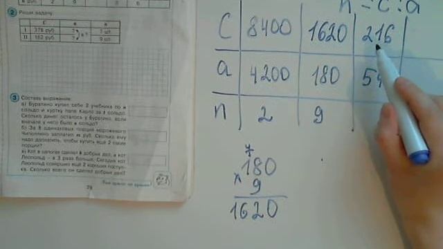 ГДЗ. Задание 1. Вариант 1. Стр. 79. Самостоятельная работа к урокам 11-12 смотреть онлайн