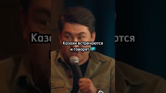 АЗАМАТ МУСАГАЛИЕВ ПРО КАЗАХСКИЙ МАТ! #азаматмусагалиев #нурлансабуров #казахи