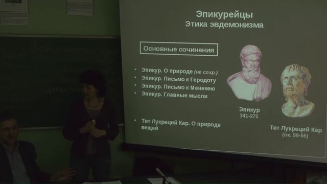 Философский семинар: Совершенный человек смотреть онлайн