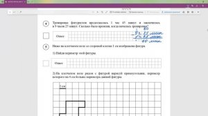 ВПР- 2023 математика 4 класс, комплект 4, вариант 1, задания 1- 7