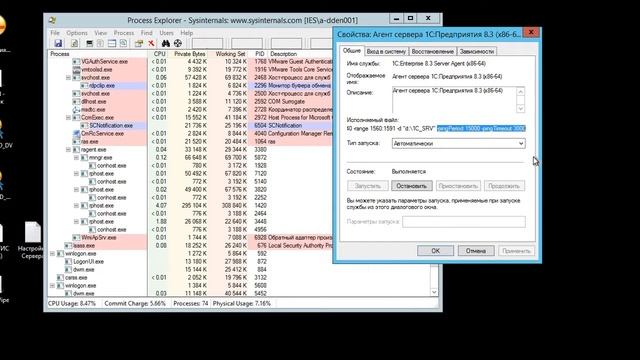 Перезапуск рабочих процессов 1С смотреть онлайн