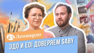 «Леонардо» о цифровых технологиях для автоматизации сети | Отзыв Saby
