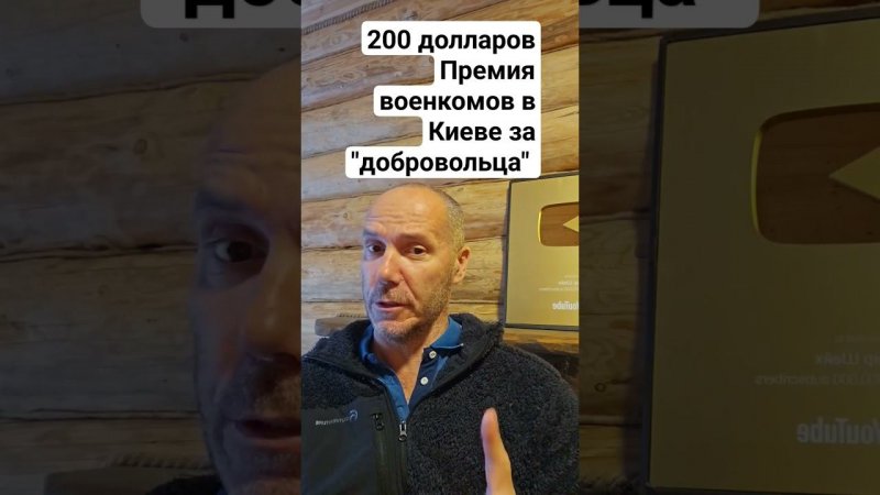 200 дол премии военкомам за каждого добровольца в Киеве