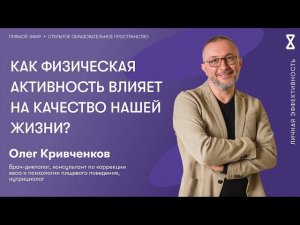 Как физическая активность влияет на качество нашей жизни?