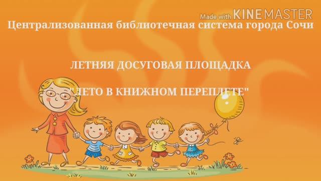Летняя досуговая площадка. Мастер-класс "Маракасы".
