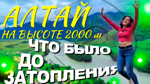 Алтай: одно видео чтобы влюбиться / 21 точка на карте / 5 дней / вдохновляющий и экстремальный Алтай