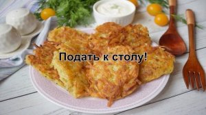 КАК ПРИГОТОВИТЬ КАРТОФЕЛЬНЫЕ ДРАНИКИ? Классические драники из картошки по домашнему на завтрак