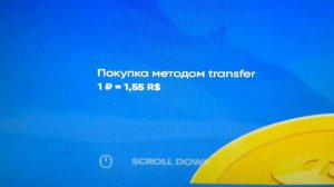 Как же всëтаки создать геймпасс в Roblox, и купить робуксы на сайте Rbx.camp ?