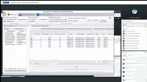 Урок №4 по работе с программой Аверс Библиотека