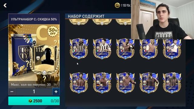 ПОТРАТИЛ ВСЁ РАДИ НЕГО!!! САМОЕ БОЛЬШОЕ ОТКРЫТИЕ ПАКОВ В FIFA MOBILE!!!