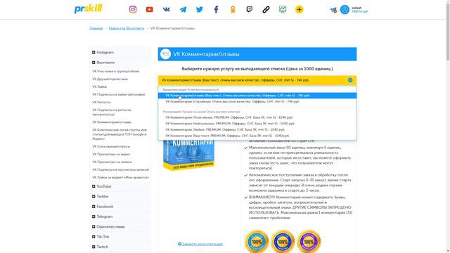 Как Накрутить Комментарии И Отзывы В ВК? Накрутить Комментарии и Отзывы VK Дёшево