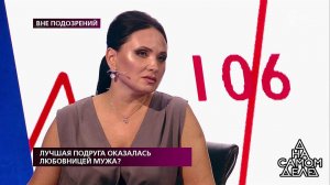 "Мужу я верю", - жена актера об измене мужа. На самом деле. Фрагмент выпуска от 03.09.2019