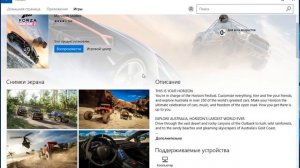 Forza Horizon 3 как играть бесплатно и запуск на слабой видеокарте