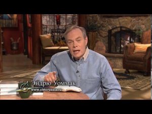 25. Как найти, следовать и исполнить волю Божью - Эндрю Уоммак